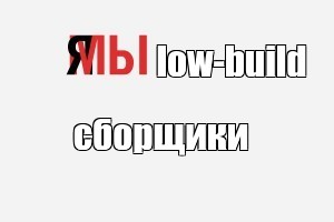 Создать мем: null