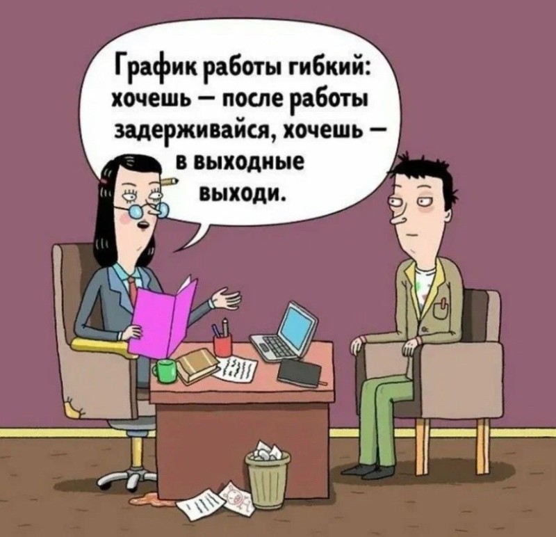 Создать мем: мемы про собеседование на работу, шутки про собеседование, работа юмор