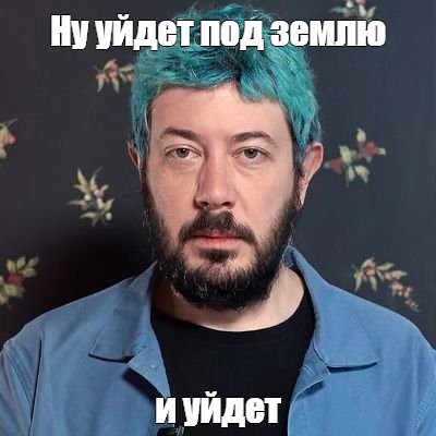 Создать мем: null