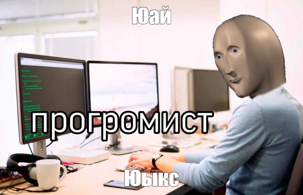 Создать мем: null