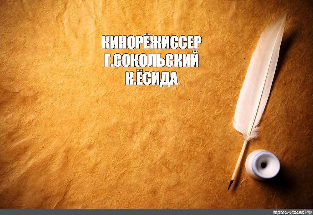 Создать мем: null