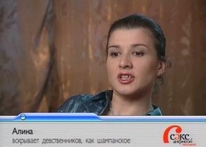 Создать мем: вскрывает девственников, алина вскрывает девственников, алина вскрывает как шампанское