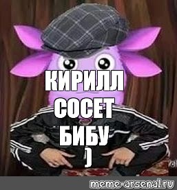 Создать мем: null