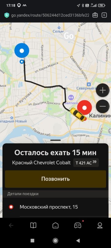 Create meme: yandex.taxi, yandex taxi phone number, the phone screen