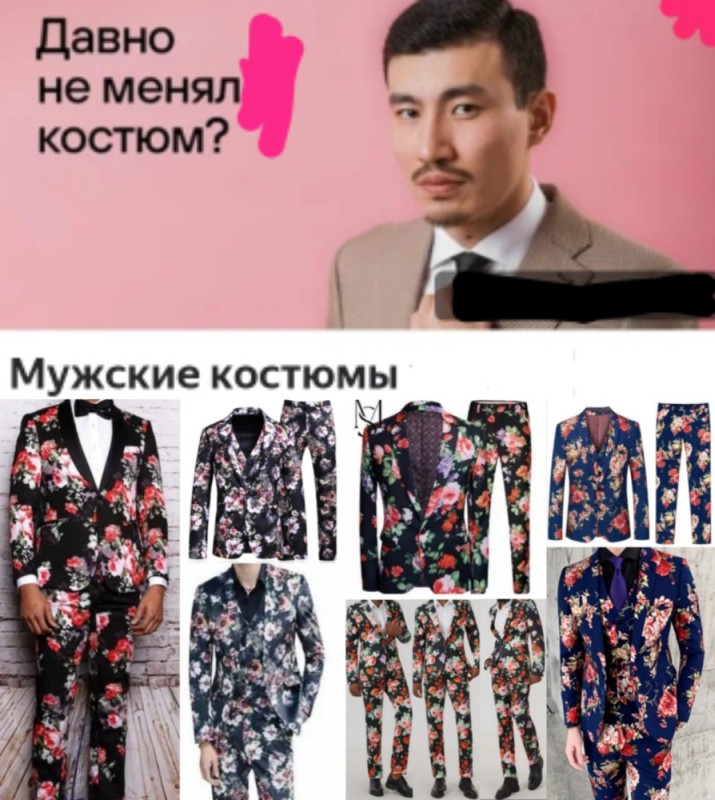 Create meme: stylish men's suit, a suit with a print, men's printed suit