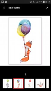 Create meme: Fox with balloons clip art, balls, Fox with bead pattern