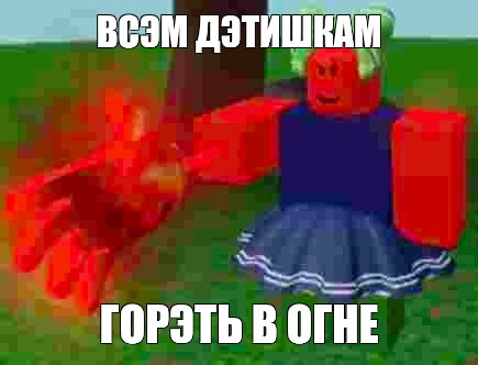 Создать мем: null