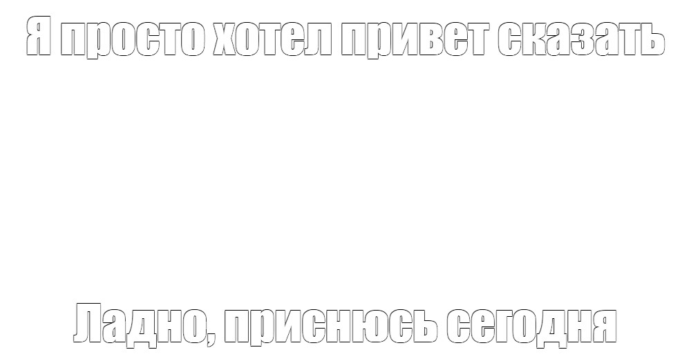 Создать мем: null