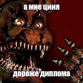 Создать мем: null