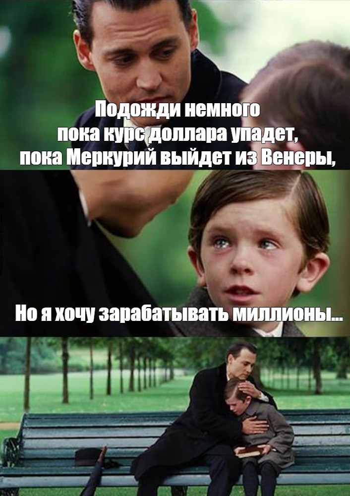 Подожди немножко песни. Подожди немного. Подожди Мем. Джонни Депп мемы. Подождем Мем.