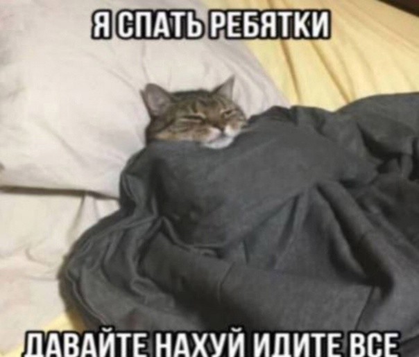 Create meme: And sleep, It's time to go to bed, I need to sleep