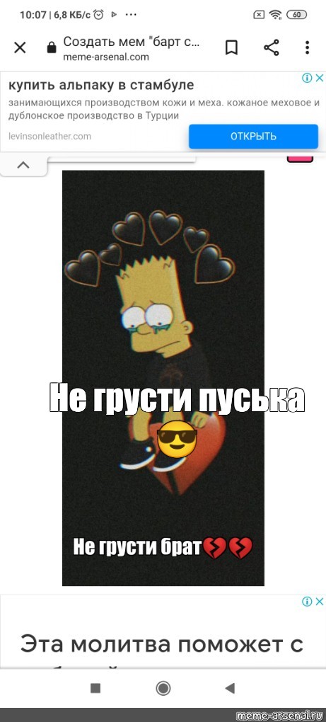 Создать мем: null