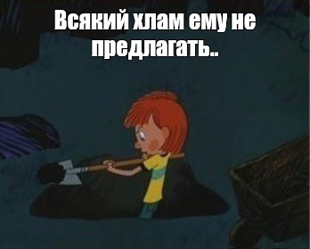 Создать мем: null