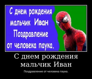 Create meme: spider-man happy birthday, spider-man spider-man, spider man spider