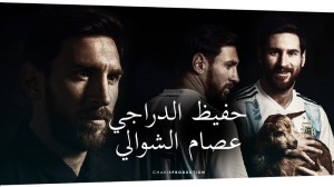 Create meme: messi, Lionel Messi, messi goat