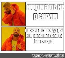 Создать мем: null