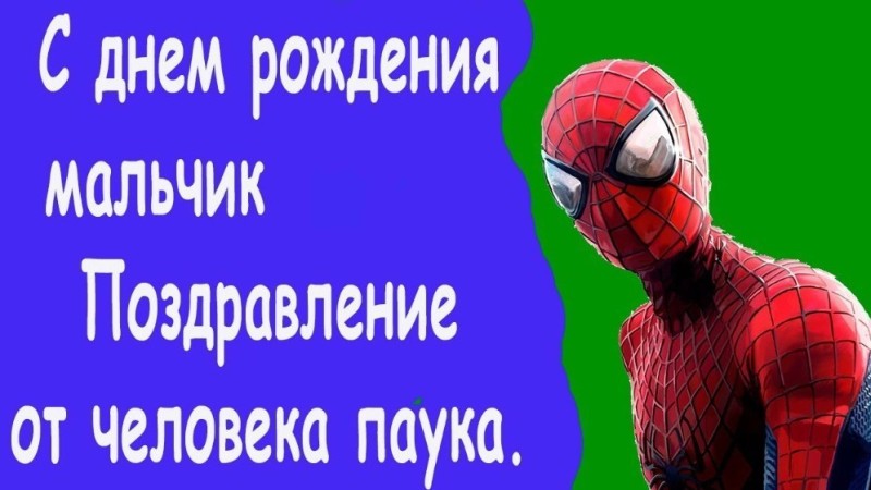 Create meme: congratulations from spider-man, happy birthday from spider-man, happy birthday boy Nikita congratulations from spider-man