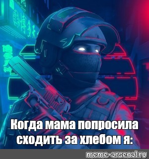 Создать мем: null