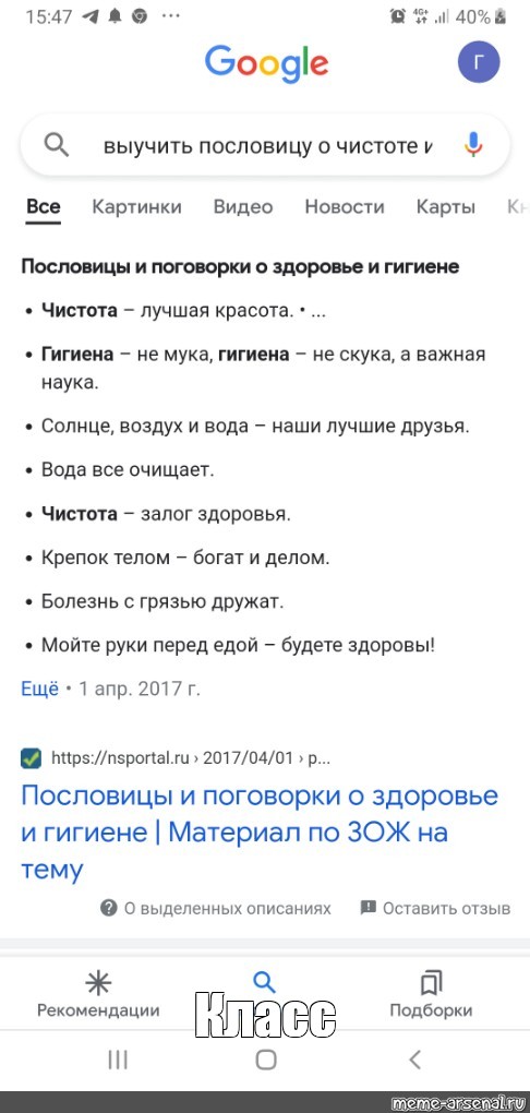 Создать мем: null