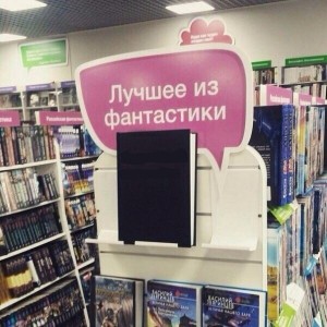 Создать мем: retweet, twitter, лучшее из фантастики мем шаблон