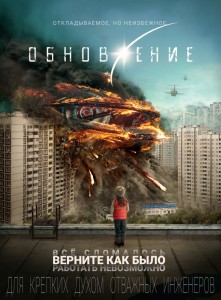 Создать мем: притяжение dvd, фильм притяжение, притяжение постер