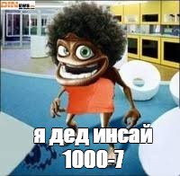 Создать мем: null