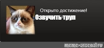 Создать мем: null