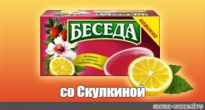 Картинки беседа чай