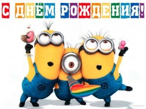 Create meme: minions, minions happy birthday, happy birthday