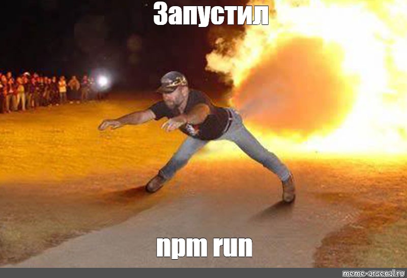 Как запустить npm проект