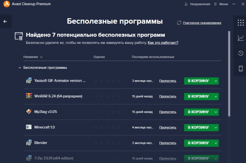 Создать мем: обновление, программы iobit uninstaller, программа