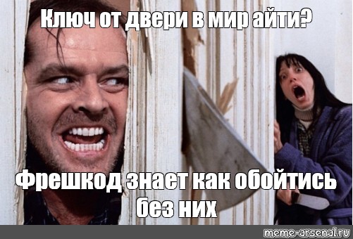 Создать мем: null