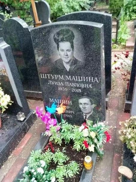 Create meme: the car is Louise Pavlovna, Nikolai Rybnikov's grave, Assault car Louise