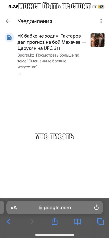 Создать мем: null