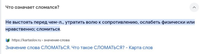 Создать мем: значение слов, шутки про орфографию, свобода слова