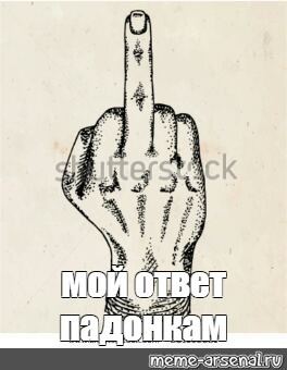 Создать мем: null