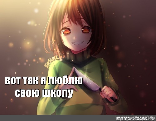 Создать мем: null