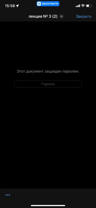 Создать мем: пароль на айфон, забыли пароль, введите пароль