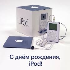 Создать мем: плеер apple, плеер айпод, apple ipod