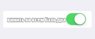 Создать мем: null