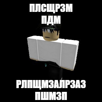 Создать мем: null