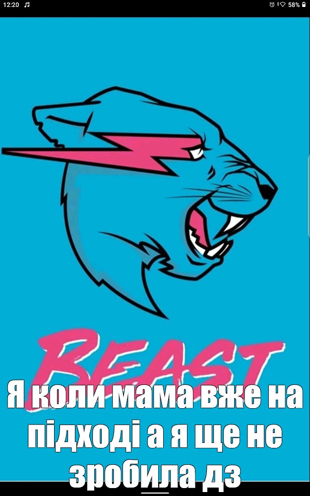 Создать мем: null