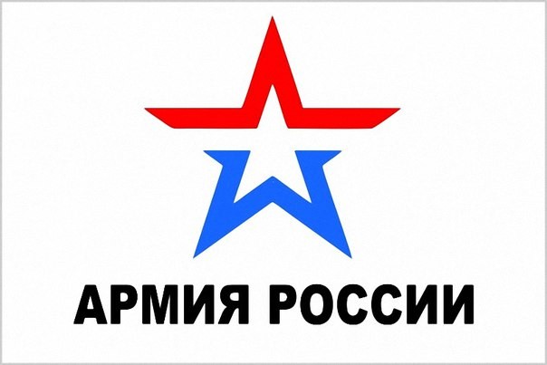 Create meme: Russian Army symbolism star, star of the russian army, the logo of the Russian army