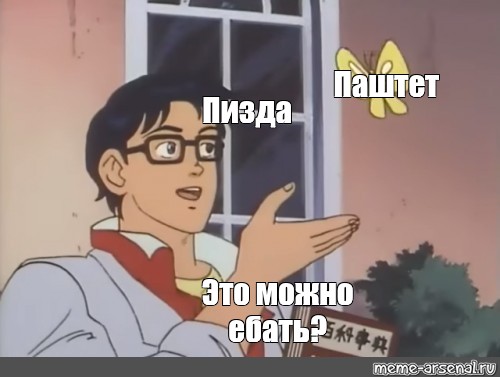 Значение слова ебля