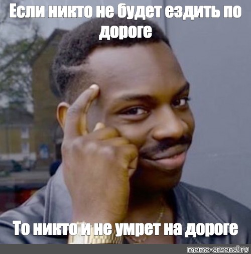 Никто не умрет пока не проживет то что осуждал