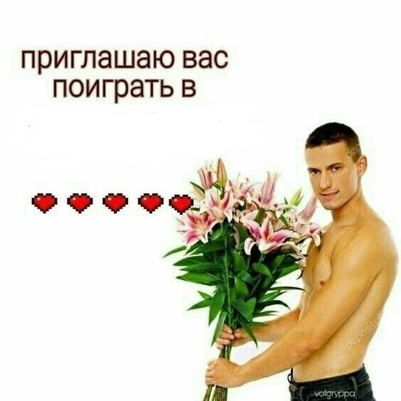 Create meme: screenshot , men with flowers with others, the man with flowers