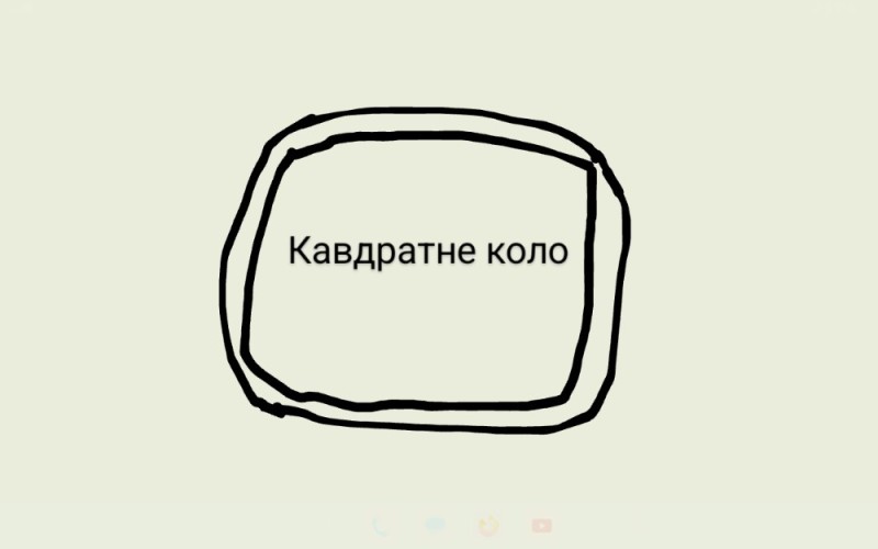 Create meme: draw a square, drawing square, handwritten text