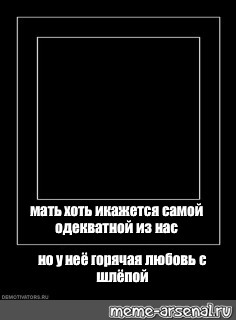 Создать мем: null