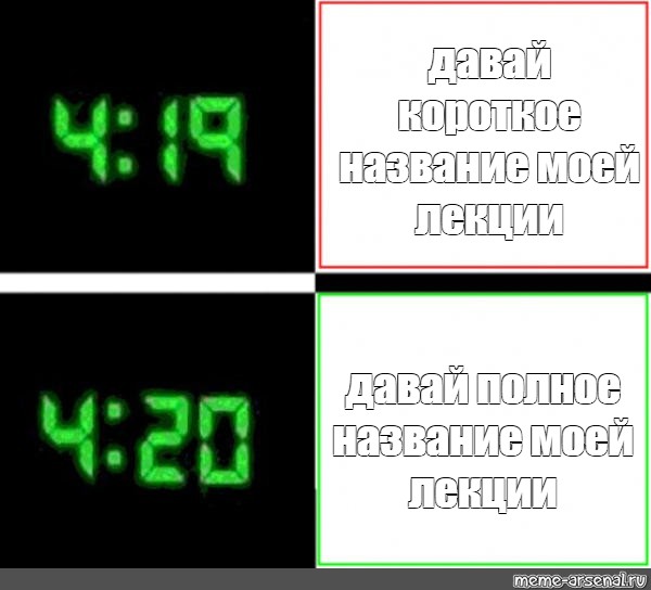 Создать мем: null