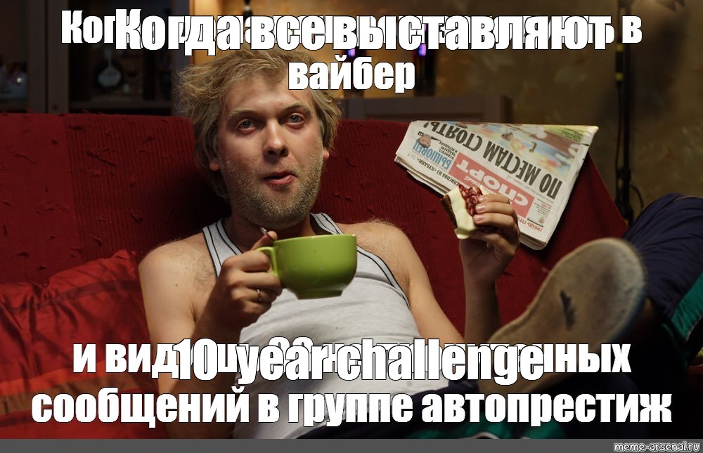 Вечером заходи. Сергей Светлаков Мем. Наша раша мемы. Светлаков мемы. Светлаков Мем шаблон.